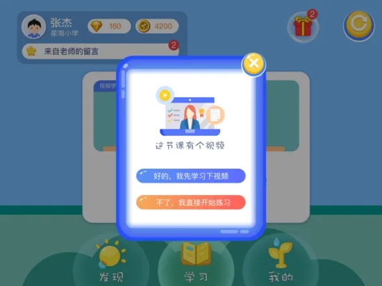 爱学仕智课2026下载安装 爱学仕智课2026下载安装