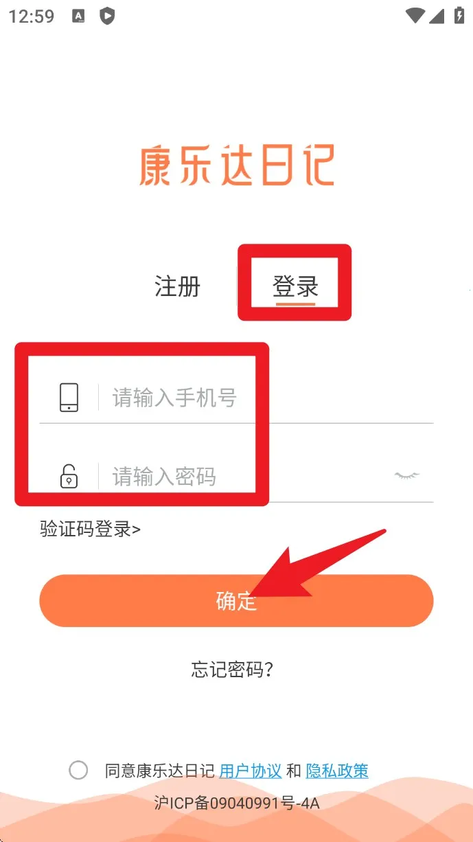 康乐达日记2026下载