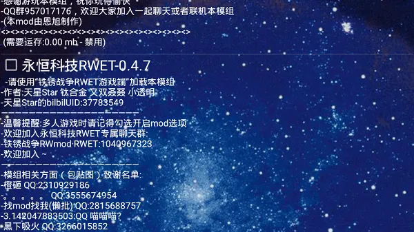 铁锈战争永恒科技2026下载 铁锈战争永恒科技2026下载