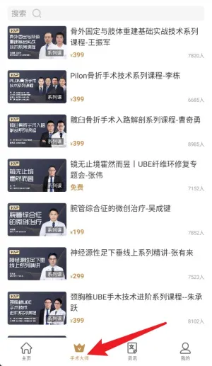 ��ҽѧԺ�����ֻ���