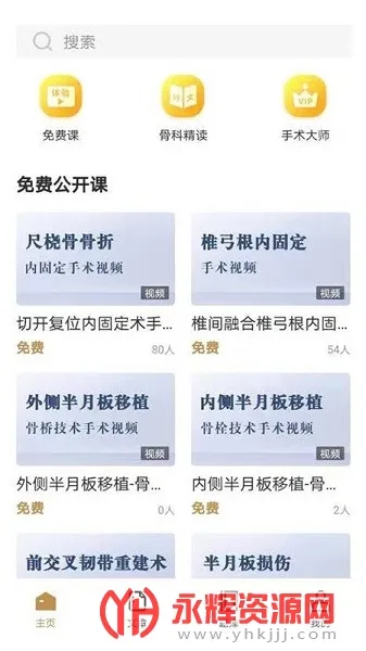 ��ҽѧԺ�����ֻ���