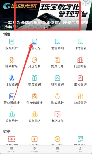 金店无忧 金店无忧