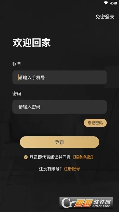 掌上慧联 掌上慧联