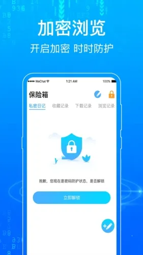 一点浏览器 一点浏览器