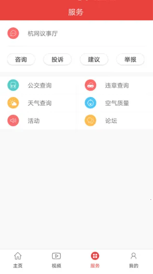 杭州通最新手机版 杭州通最新手机版