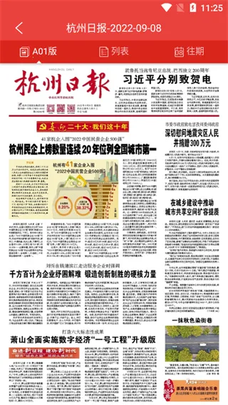 杭州通最新手机版 杭州通最新手机版