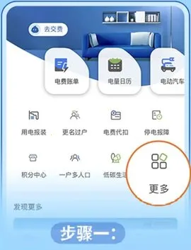 南方电网 南方电网