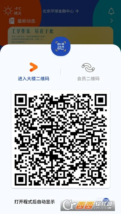 一键星群 一键星群