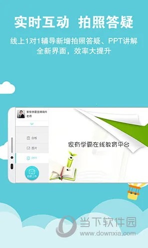 家有学霸 家有学霸