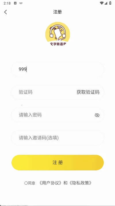 小明配音2026官方最新版本 小明配音2026官方最新版本