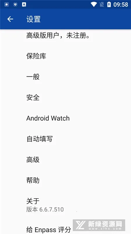 Enpass安卓版手机版