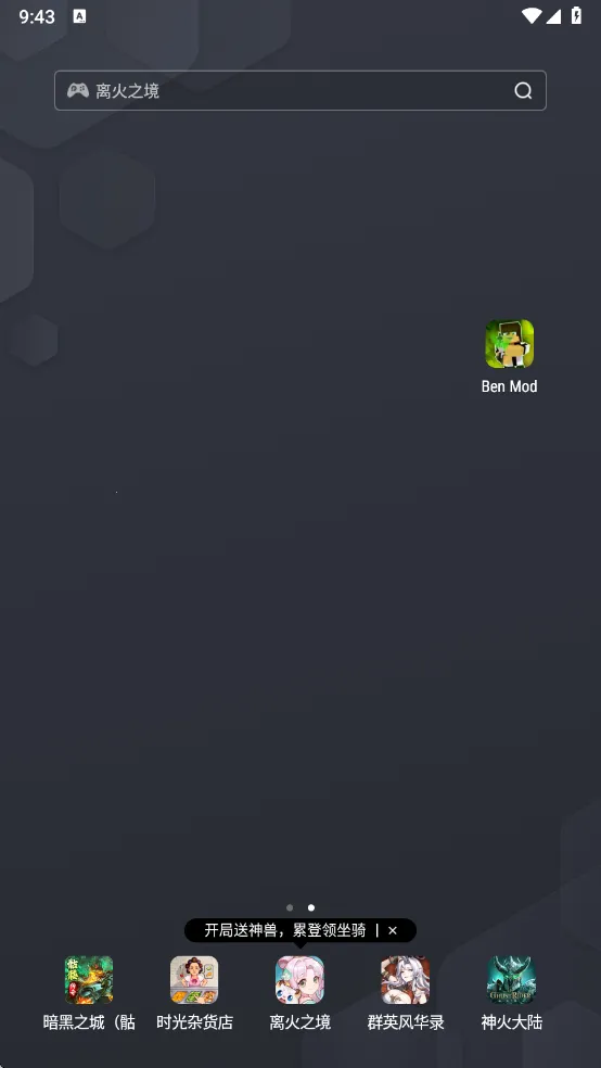 我的世界ben10 我的世界ben10