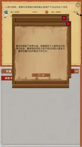 魔王归来2026官方正版 魔王归来2026官方正版