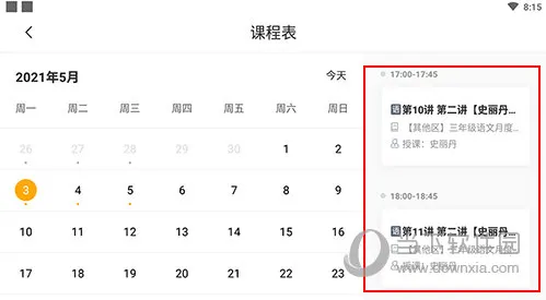 学而思培优 学而思培优