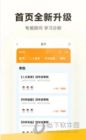 学而思培优 学而思培优