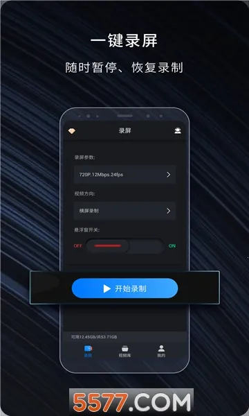 嘿录录屏2026最新版本 嘿录录屏2026最新版本
