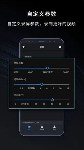 嘿录录屏2026最新版本 嘿录录屏2026最新版本