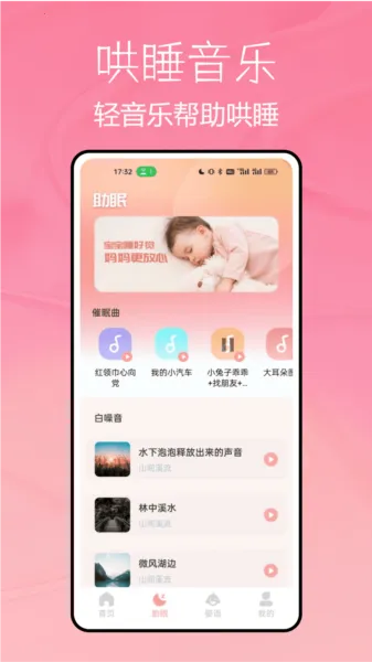 宝宝不哭 宝宝不哭