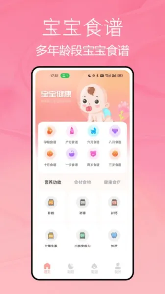 宝宝不哭 宝宝不哭