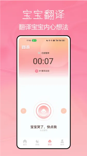 宝宝不哭 宝宝不哭