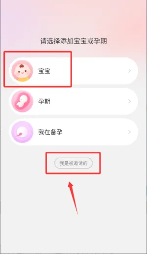 柚宝宝安卓版手机版 柚宝宝安卓版手机版