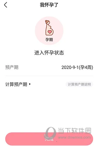 柚宝宝安卓版手机版 柚宝宝安卓版手机版