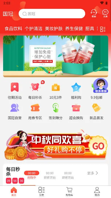 国冠云商2026最新版本 国冠云商2026最新版本