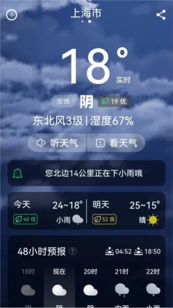 超强天气大师 超强天气大师