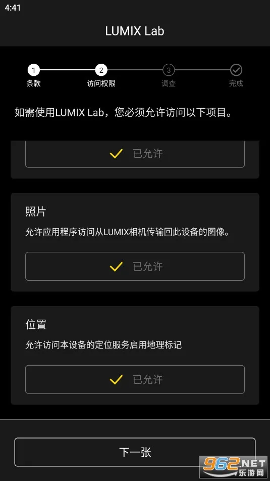 LUMIX Lab安卓版手机版 LUMIX Lab安卓版手机版