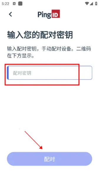 PingID2026下载安装 PingID2026下载安装