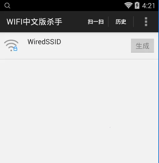 WiFi杀手 专业版 WiFi杀手 专业版