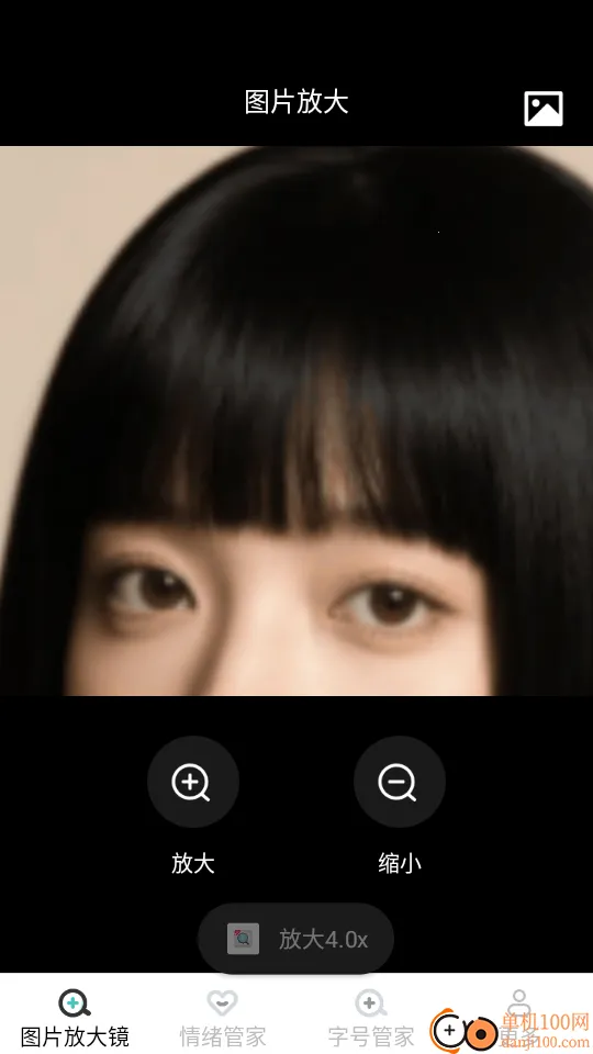 神奇放大镜 神奇放大镜