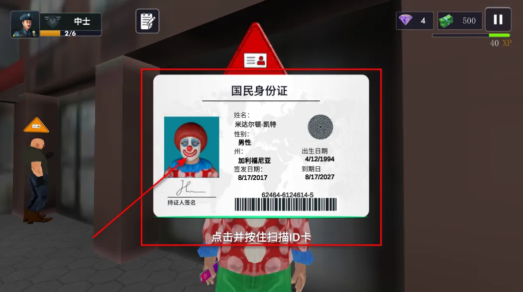 警察模拟器巡警 警察模拟器巡警