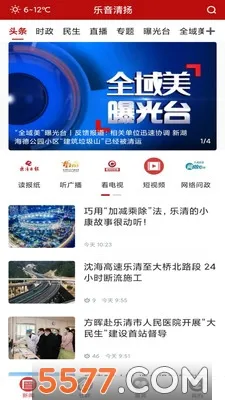 乐音清扬2025下载 乐音清扬2025下载