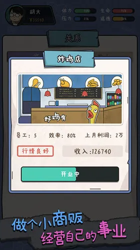 中年失业模拟器(中年失业模拟) 中年失业模拟器(中年失业模拟)