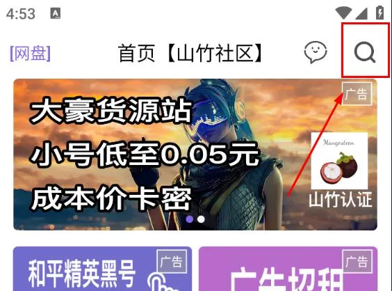 山竹社区(玩机交流社区) 山竹社区(玩机交流社区)