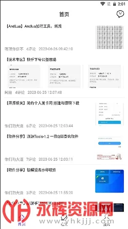 山竹社区(玩机交流社区) 山竹社区(玩机交流社区)