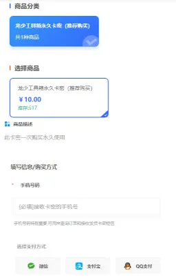 龙少工具箱2025官方最新版本 龙少工具箱2025官方最新版本
