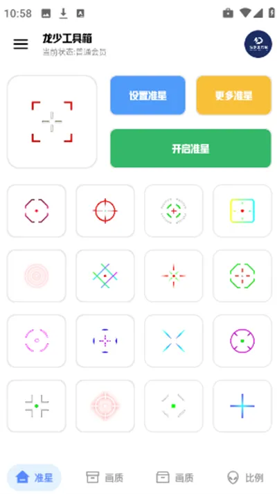 龙少工具箱2025官方最新版本 龙少工具箱2025官方最新版本