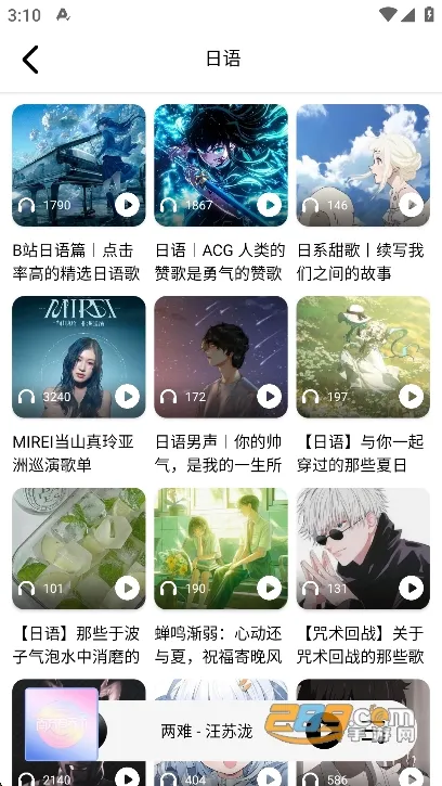 海心音乐2025下载安装 海心音乐2025下载安装