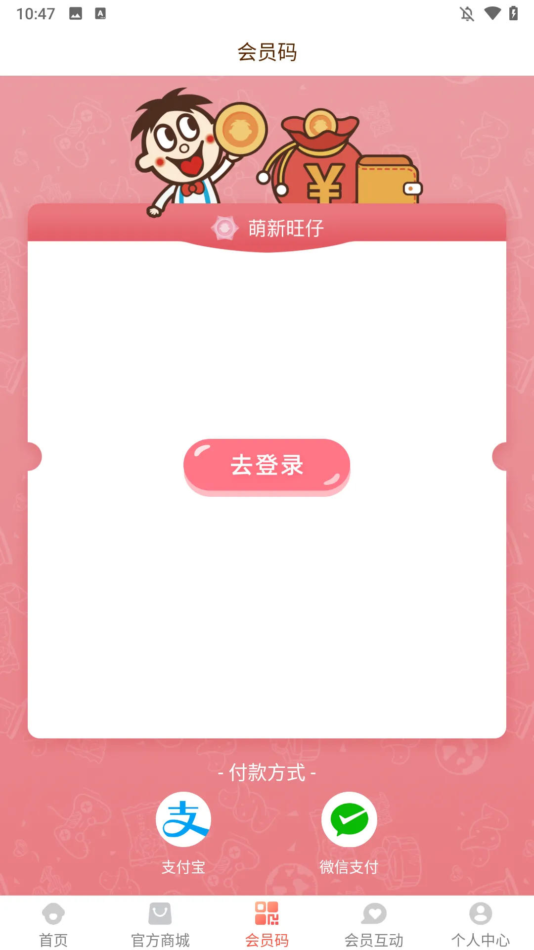 旺仔俱乐部(旺仔购物平台) 旺仔俱乐部(旺仔购物平台)