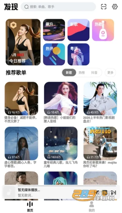 云母音乐(免费音乐听) 云母音乐(免费音乐听)