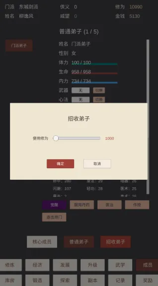 小小掌门人(武侠文字游戏) 小小掌门人(武侠文字游戏)