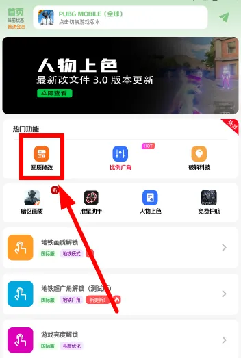 画质鸭2025官方最新版本 画质鸭2025官方最新版本