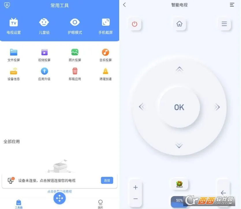 八爪鱼遥控安卓版手机版 八爪鱼遥控安卓版手机版