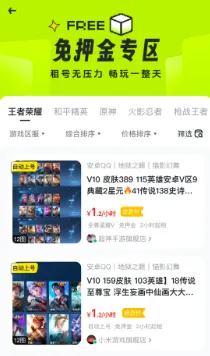 火山租号(游戏租号平台) 火山租号(游戏租号平台)