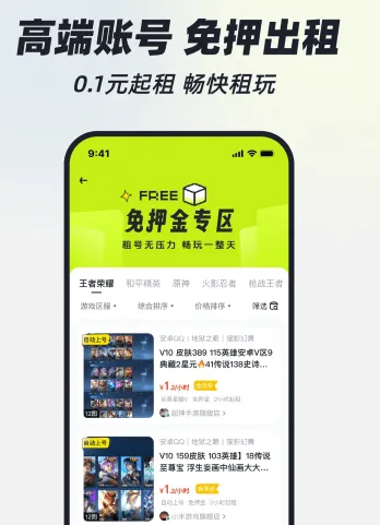 火山租号(游戏租号平台) 火山租号(游戏租号平台)