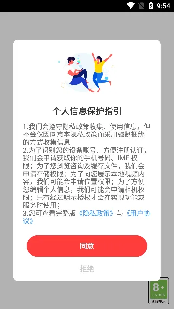 茂名e生活(茂名生活服务) 茂名e生活(茂名生活服务)