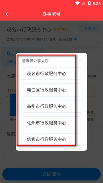茂名e生活(茂名生活服务) 茂名e生活(茂名生活服务)