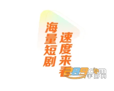 速看短剧2025最新版本 速看短剧2025最新版本